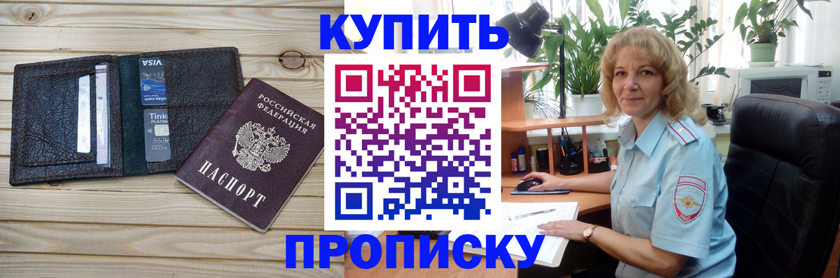 временная прописка в Сергаче