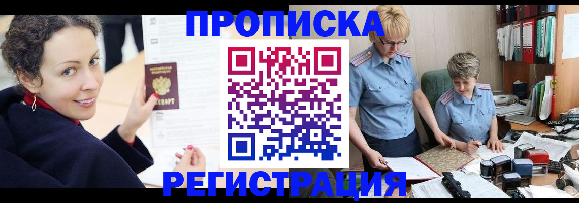 временная регистрация в квартире в Сергаче